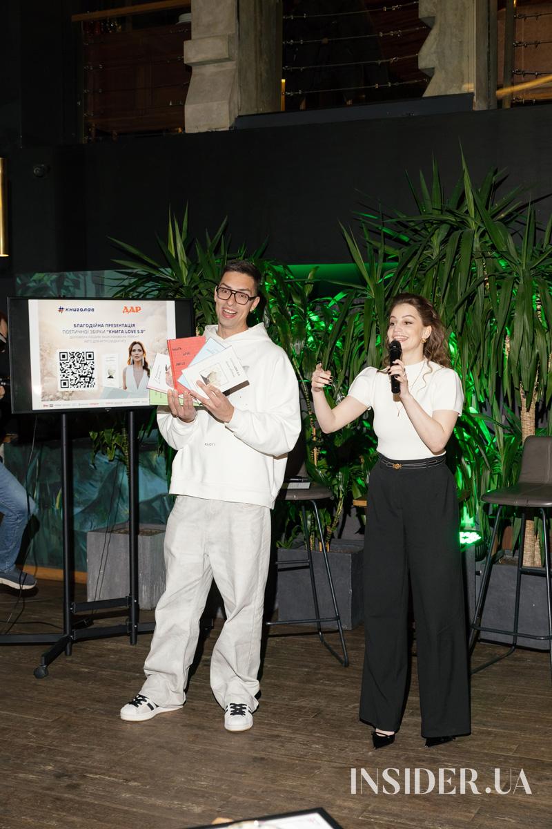 Анна Трінчер, Ольга Сумська та інші гості благодійної презентації &laquo;Книга Love 5.0&raquo;
