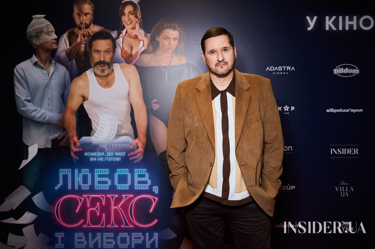 Як це було: допрем’єрний показ комедії «Любов, секс і вибори»