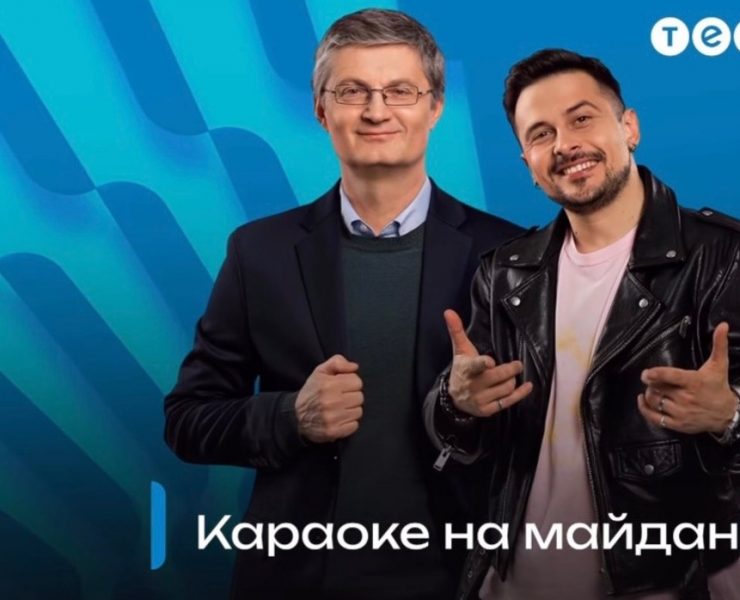 караоке на майдані