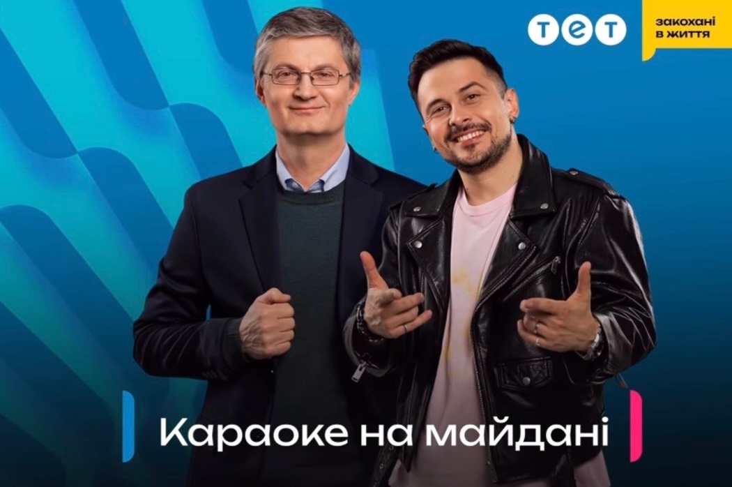 &laquo;Караоке на Майдані&raquo;: хто став новим ведучим культового шоу