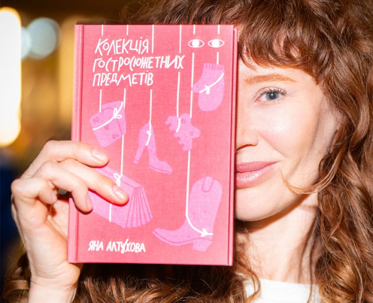 Яна Алтухова