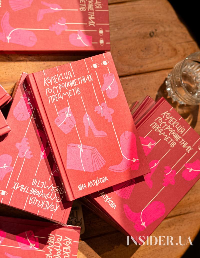 Юність, музика і ностальгія: презентація &laquo;Колекції гостросюжетних предметів&raquo;