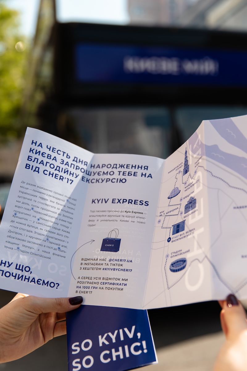 Kyiv Express повертається: до Дня Києва CHER’17 влаштовує екскурсії знаковими місцями столиці