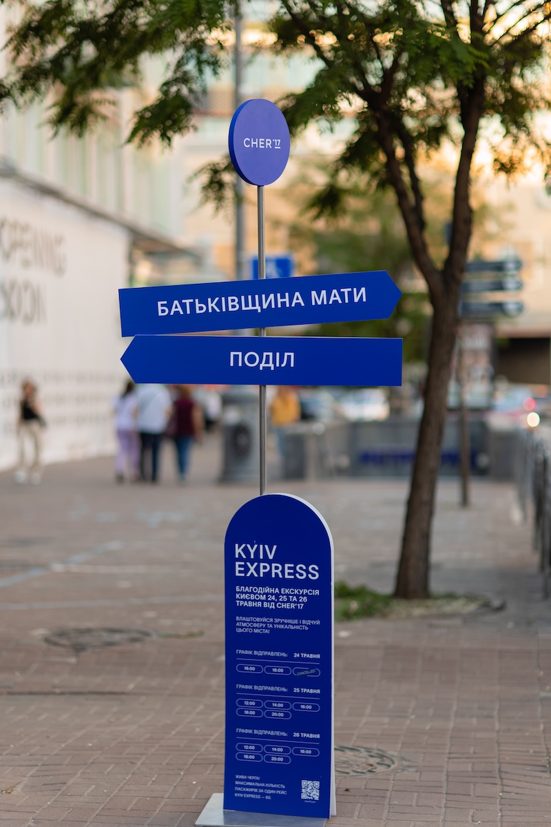 Kyiv Express повертається: до Дня Києва CHER’17 влаштовує екскурсії знаковими місцями столиці