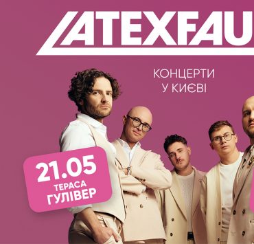 Гурт Latexfauna готує музичний перформанс по обидва береги Києва