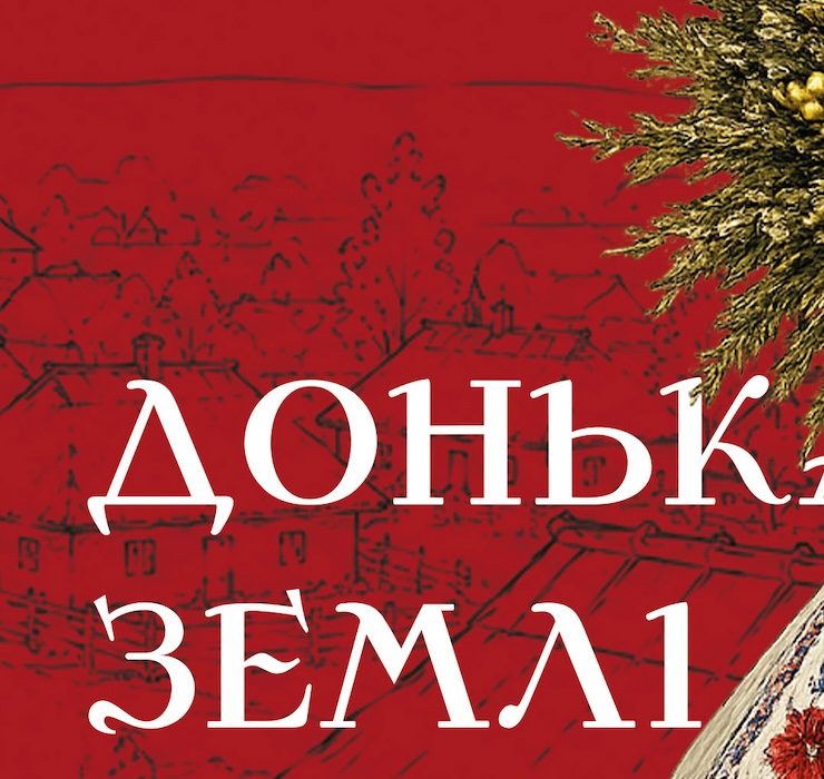 Від міфів до романів: українське фентезі, що формує нашу ідентичність