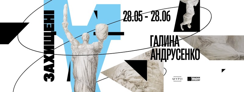 Мистецький гід Києвом: 7 найцікавіших виставок червня