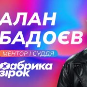 Макс Барських оголосив першого хедлайнера свого Open Air Fest у Києві
