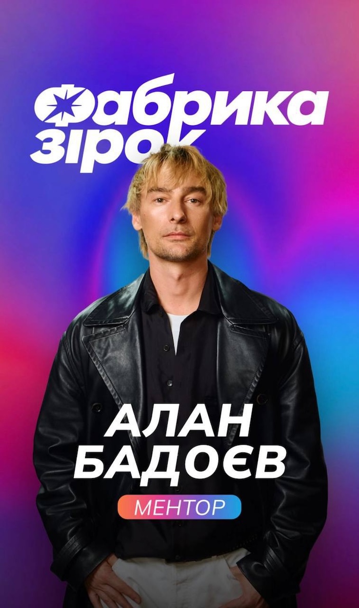 Алан Бадоєв очолить нову «Фабрику зірок»: перезапуск легендарного шоу