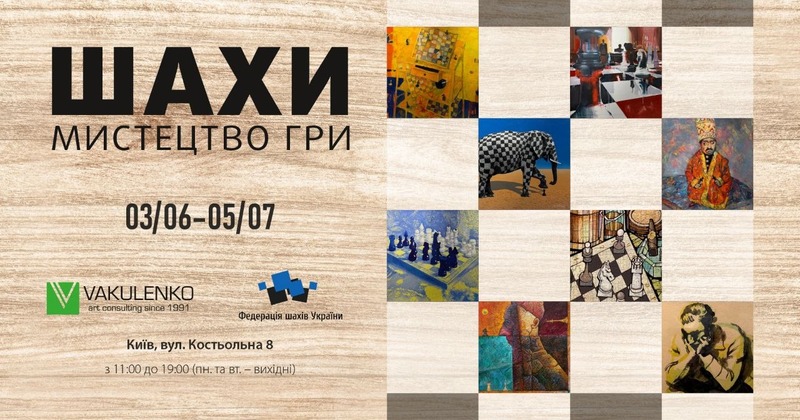 Мистецький гід Києвом: 7 найцікавіших виставок червня