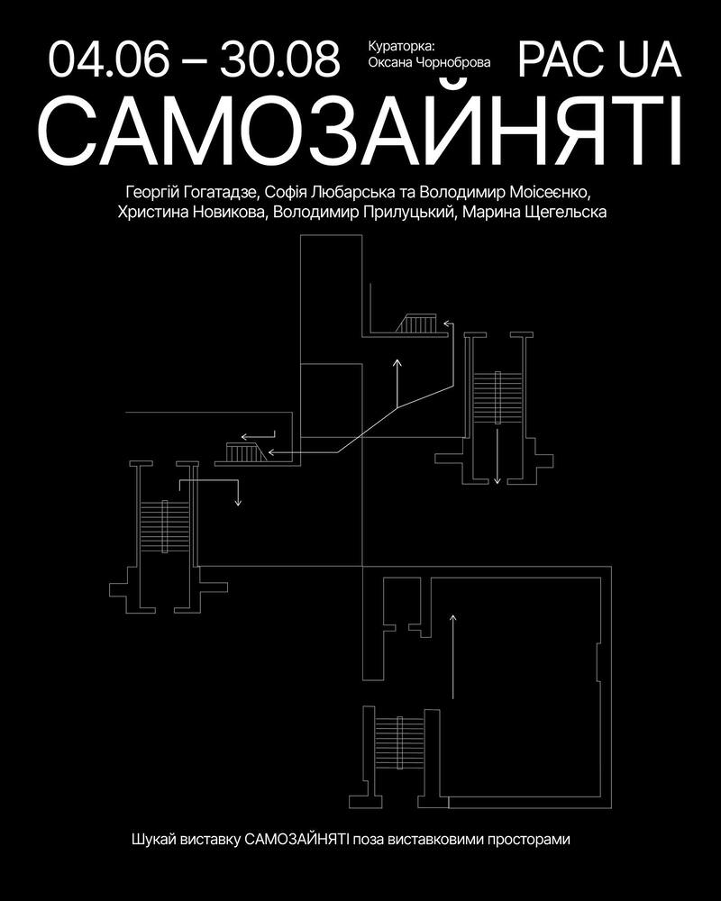Мистецький гід Києвом: 7 найцікавіших виставок червня