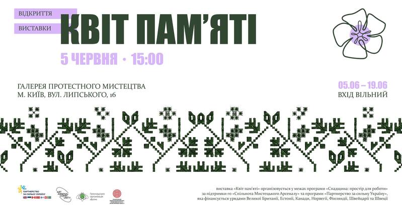 Мистецький гід Києвом: 7 найцікавіших виставок червня