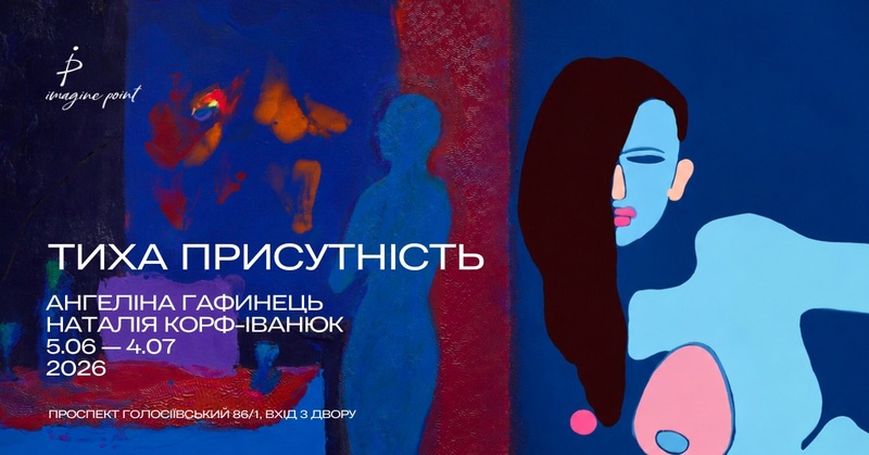 Мистецький гід Києвом: 7 найцікавіших виставок червня