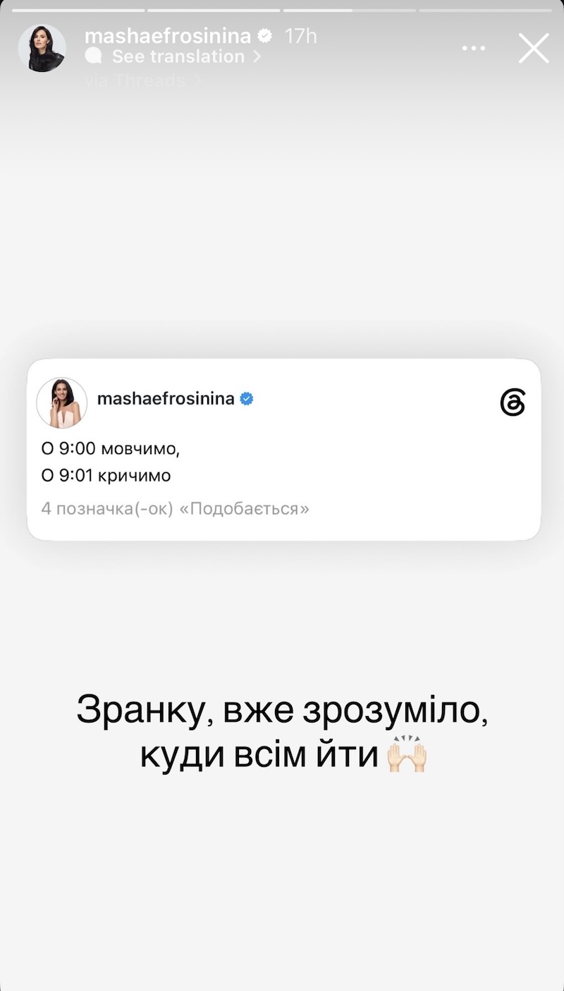 Маша Єфросиніна, Jerry Heil та інші зірки виступили на підтримку Михайла Федорова