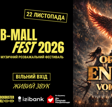 ENIGMA VOICES вперше виступить в Україні: прем&rsquo;єра на B-Mall Fest