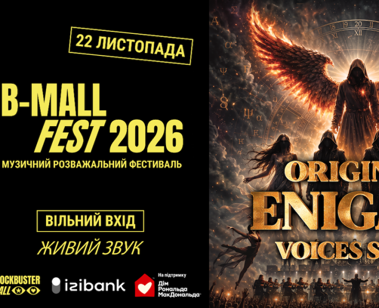 b-mall fest