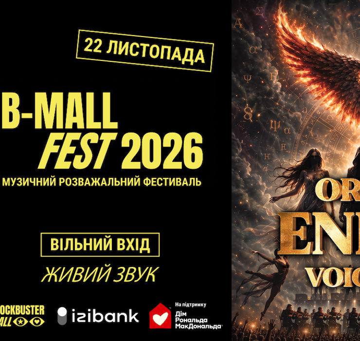 ENIGMA VOICES вперше виступить в Україні: прем’єра на B-Mall Fest