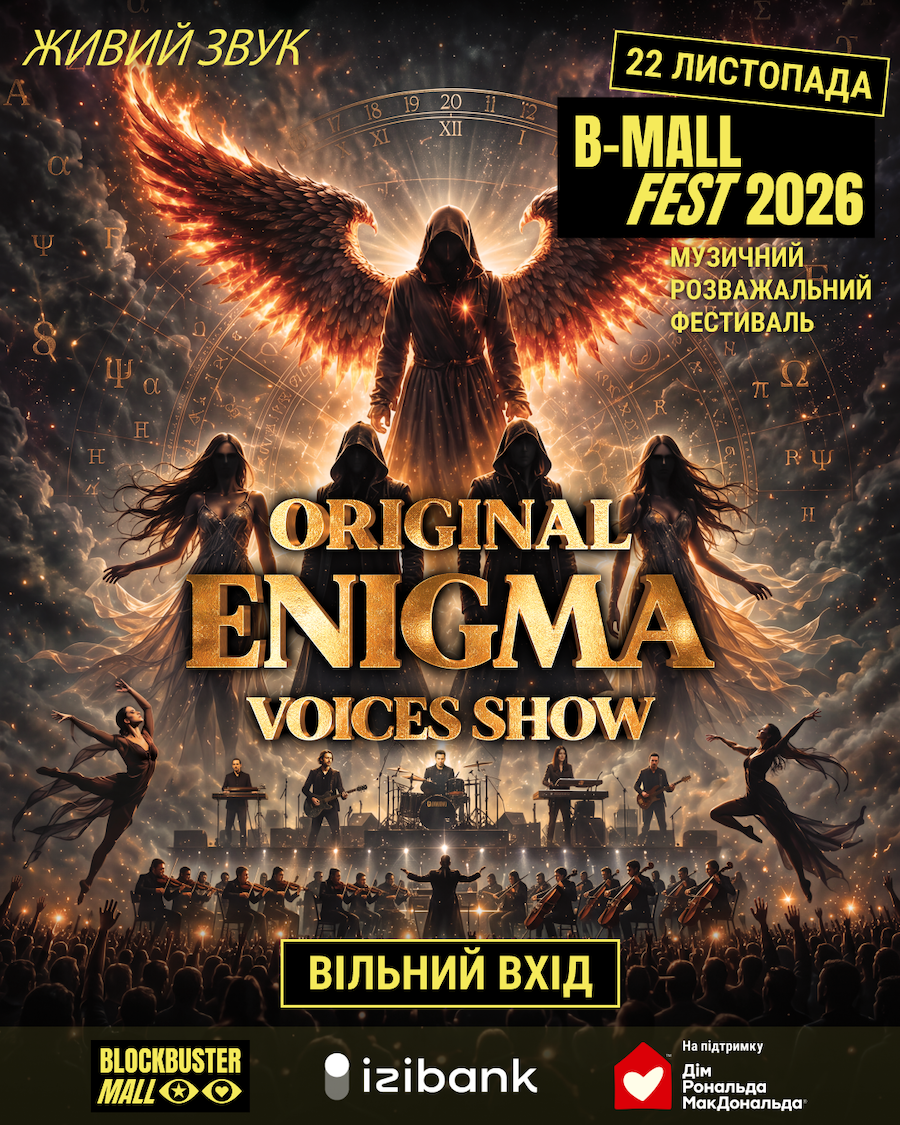 ENIGMA VOICES вперше виступить в Україні: прем&rsquo;єра на B-Mall Fest