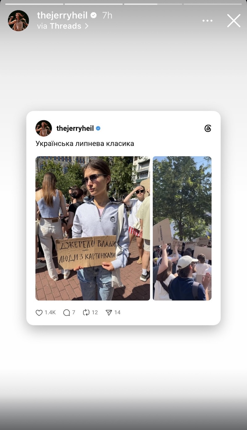 Маша Єфросиніна, Jerry Heil та інші зірки виступили на підтримку Михайла Федорова