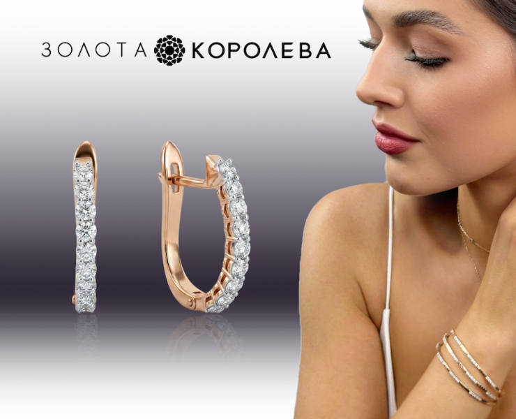 діаманти Золота королева