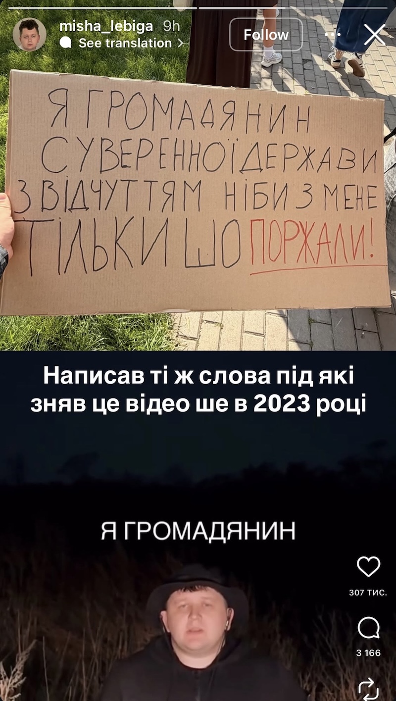 Маша Єфросиніна, Jerry Heil та інші зірки виступили на підтримку Михайла Федорова