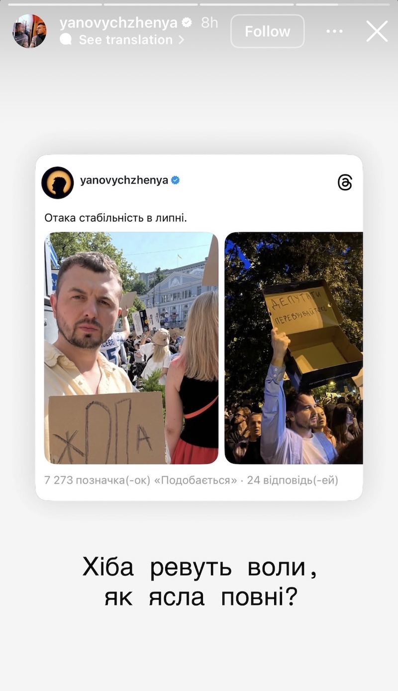 Маша Єфросиніна, Jerry Heil та інші зірки виступили на підтримку Михайла Федорова