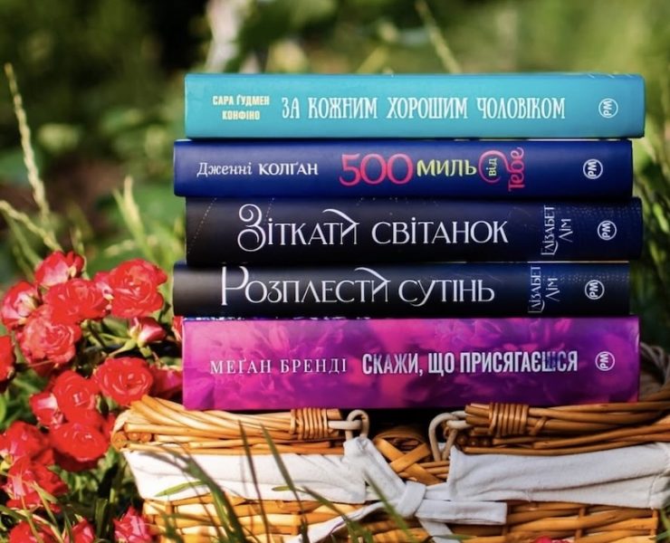підтримай видавця