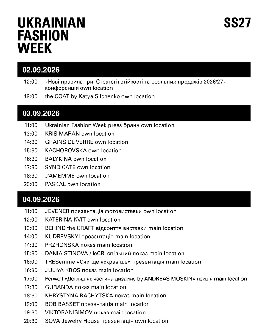 Ukrainian Fashion Week SS’27: оголосили програму нового сезону